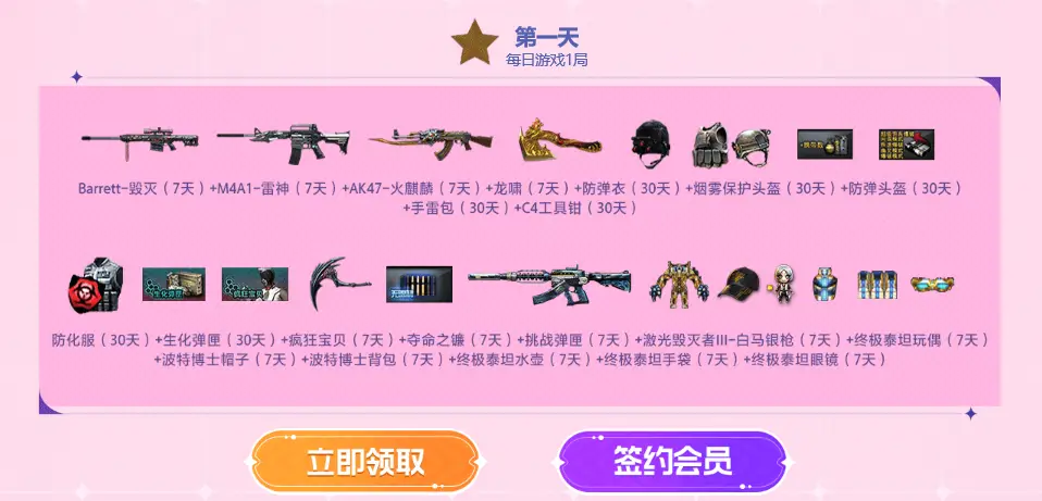 灵狐者约定 专属特权奖励 灵狐特惠GO_穿越火线灵狐者h吧福利彩照