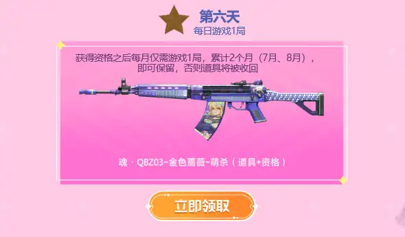 穿越火线灵狐者h吧福利彩照_灵狐者约定 专属特权奖励 灵狐特惠GO