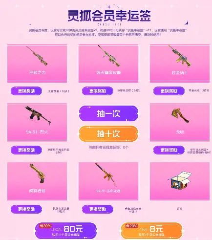 穿越火线灵狐者h吧福利彩照_灵狐者约定 专属特权奖励 灵狐特惠GO