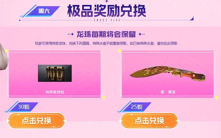 穿越火线灵狐者h吧福利彩照_灵狐者约定 专属特权奖励 灵狐特惠GO