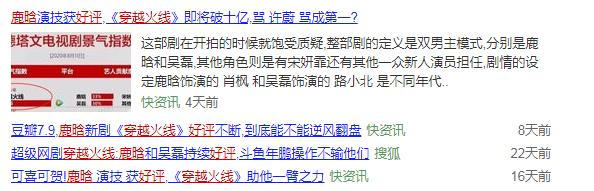 鹿晗穿越火线剧情_穿越火线鹿晗演技_穿越火线费流量吗