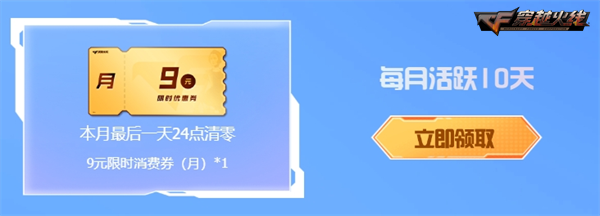 穿越火线灵狐的约定活动_穿越火线灵狐者h吧福利彩照_CF特惠卡福利