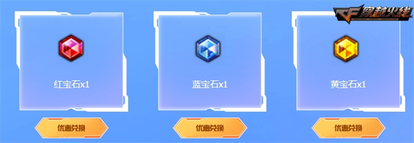 穿越火线灵狐的约定活动_穿越火线灵狐者h吧福利彩照_CF特惠卡福利