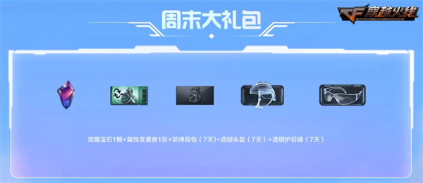 CF特惠卡福利_穿越火线灵狐的约定活动_穿越火线灵狐者h吧福利彩照