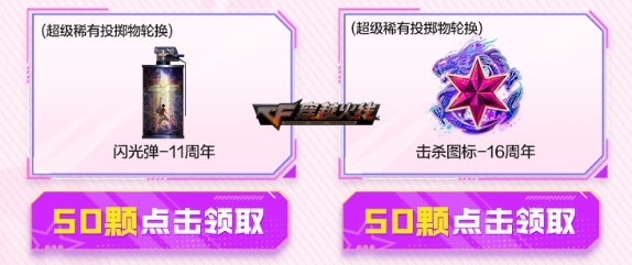 灵狐者约定活动福利_CFer签约续约奖励_穿越火线灵狐者h吧福利彩照