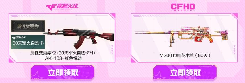 CFer签约续约奖励_穿越火线灵狐者h吧福利彩照_灵狐者约定活动福利