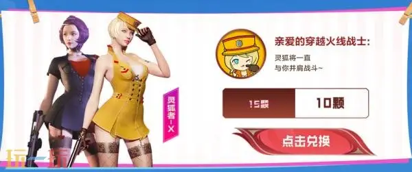CF穿越火线灵狐的约定8月重磅来袭!灵·屠龙-嘉年华限时返场