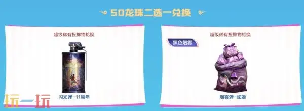 CF穿越火线灵狐的约定8月重磅来袭!灵·屠龙-嘉年华限时返场