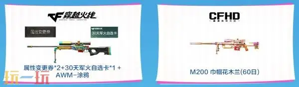 CF穿越火线灵狐的约定8月重磅来袭!灵·屠龙-嘉年华限时返场