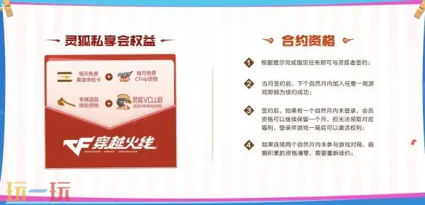 CF穿越火线灵狐的约定8月重磅来袭!灵·屠龙-嘉年华限时返场