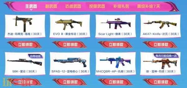 CF穿越火线灵狐的约定8月重磅来袭!灵·屠龙-嘉年华限时返场