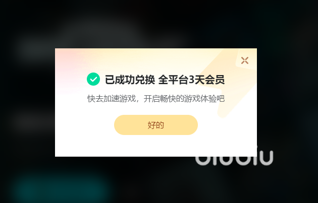 win10玩剑灵老出现顿卡现象_biubiu加速器福利下载_win10游戏卡顿加速器