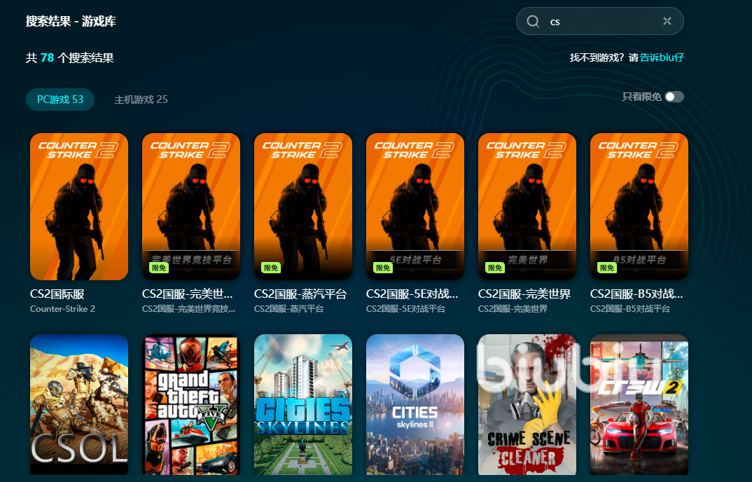 win10游戏卡顿加速器_biubiu加速器福利下载_win10玩剑灵老出现顿卡现象