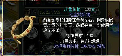 问道娃娃装备制作_问道娃娃装备选材_问道 宝宝商人