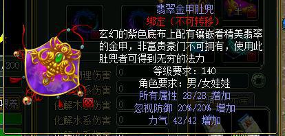 问道 宝宝商人_问道娃娃装备制作_问道娃娃装备选材