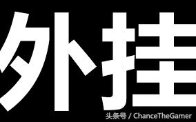 穿越火线杀人图片_绝地求生 外挂 心理分析_绝地求生 外挂 问题 解决