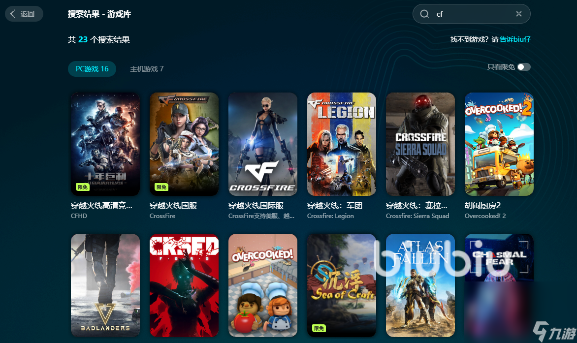 cf加速器哪个好用 cf加速器推荐