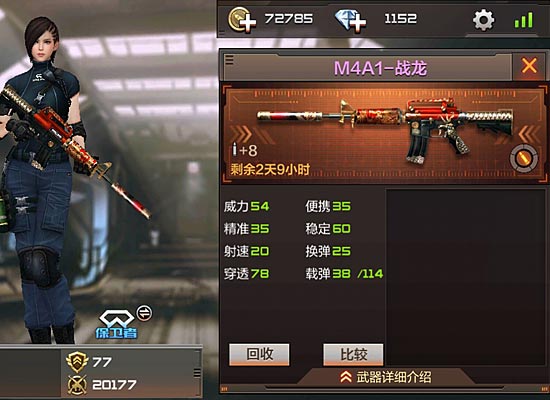 cf穿越火线手机版刷枪_M4系列扫射技巧_M4战龙属性