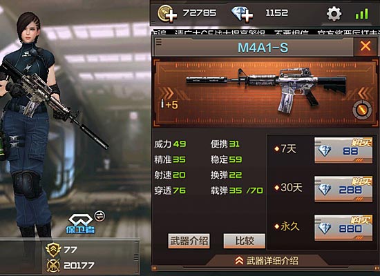 M4战龙属性_M4系列扫射技巧_cf穿越火线手机版刷枪