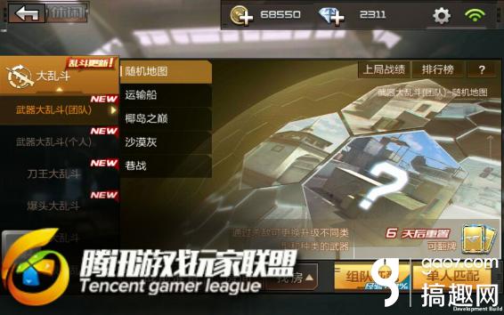 cf穿越火线手机版刷枪_CF手游武器大乱斗玩法技巧_CF手游武器大乱斗地图选择
