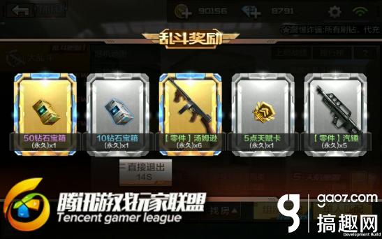 CF手游武器大乱斗玩法技巧_CF手游武器大乱斗地图选择_cf穿越火线手机版刷枪