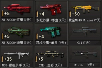 新地图末日剧场高爆榴弹枪挑战模式_穿越火线末日乐章_穿越火线末日乐章中秋节主题道具