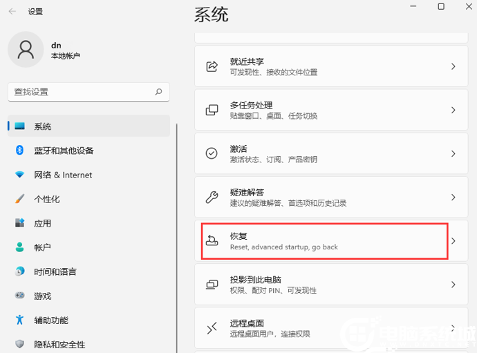Win11安全模式怎么进入