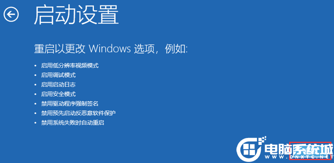 Win11安全模式怎么进入