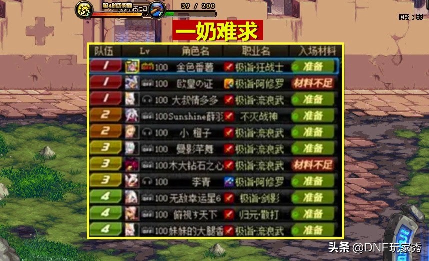 DNF奶荒怎么办_无奶新配置流放者山脉_求玩dnf电脑配置