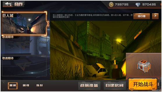 穿越火线枪战王者(cf手游)截图