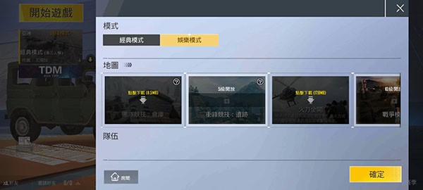 绝地求生轻量版2023最新版 服装推荐 神国金卫套装_绝地求生轻量版2023最新版 新手教学 瓦伦加模式_绝地求生点启动没反应