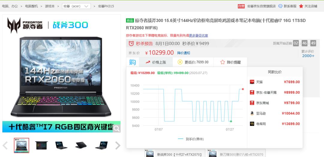 笔记本电脑选购指南_求玩dnf电脑配置_笔记本电脑推荐攻略