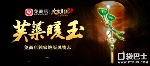 九阴真经3D分享送风物志 练级送流量活动_九阴真经3D安卓公测 免商店 福利活动_九阴真经什么时候公测