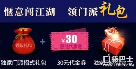 九阴真经什么时候公测_九阴真经3D分享送风物志 练级送流量活动_九阴真经3D安卓公测 免商店 福利活动