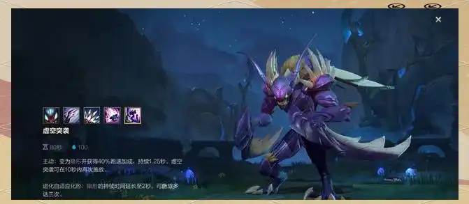 英雄联盟卡兹克技能_卡兹克技能解析_卡兹克打野技巧