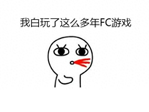 赤影战士大招技巧_FC游戏秘籍大全_穿越火线无敌秘籍