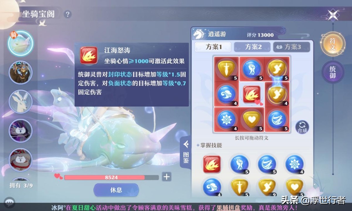 梦幻诛仙手游宠物技能_梦幻新诛仙坐骑心情技能汇总_最实用心情技能推荐