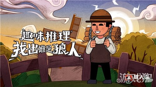 狼人杀游戏流程详解_狼人杀阵营胜利条件_谁是杀手游戏规则