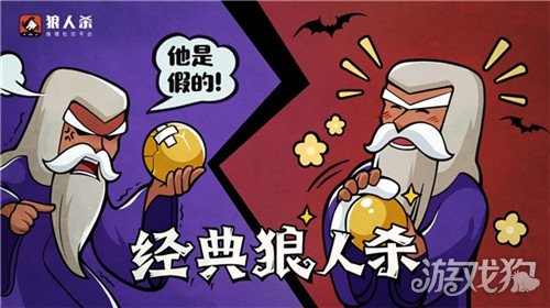 狼人杀阵营胜利条件_狼人杀游戏流程详解_谁是杀手游戏规则