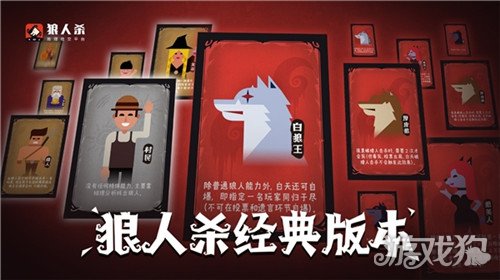 狼人杀阵营胜利条件_谁是杀手游戏规则_狼人杀游戏流程详解