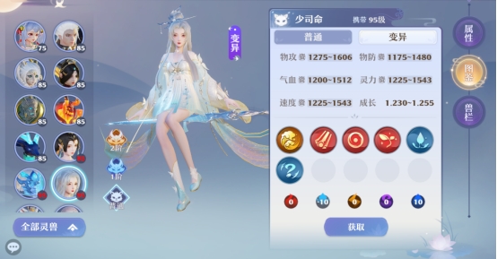 血攻型灵兽选择_梦幻诛仙手游宠物技能_梦幻新诛仙灵兽培养方向