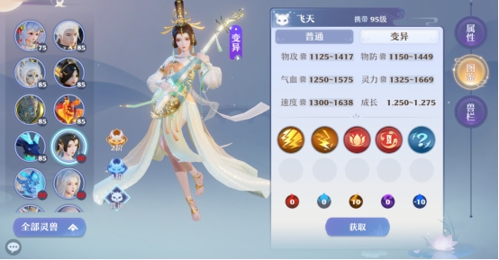 梦幻诛仙手游宠物技能_血攻型灵兽选择_梦幻新诛仙灵兽培养方向