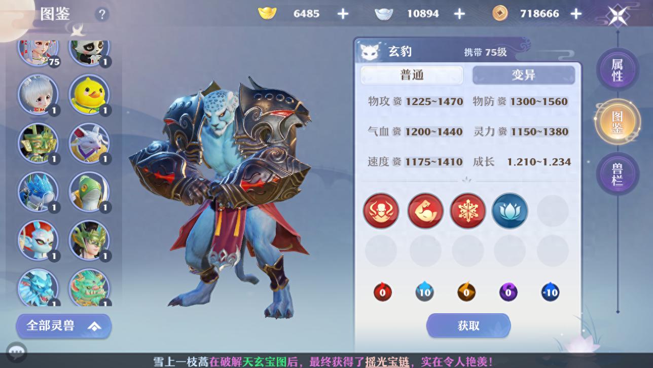 梦幻新诛仙灵兽选择_梦幻诛仙手游宠物技能_梦幻新诛仙灵兽洗髓攻略