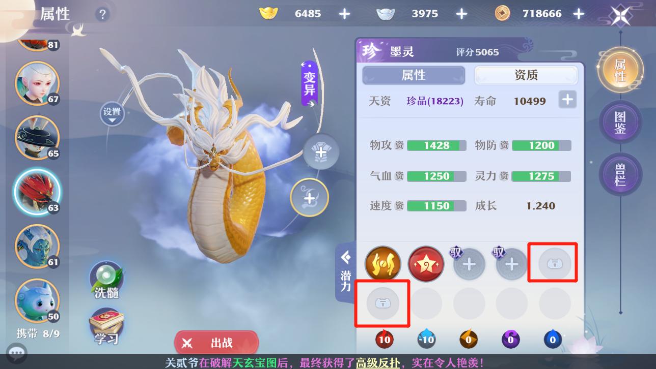 梦幻新诛仙灵兽洗髓攻略_梦幻新诛仙灵兽选择_梦幻诛仙手游宠物技能