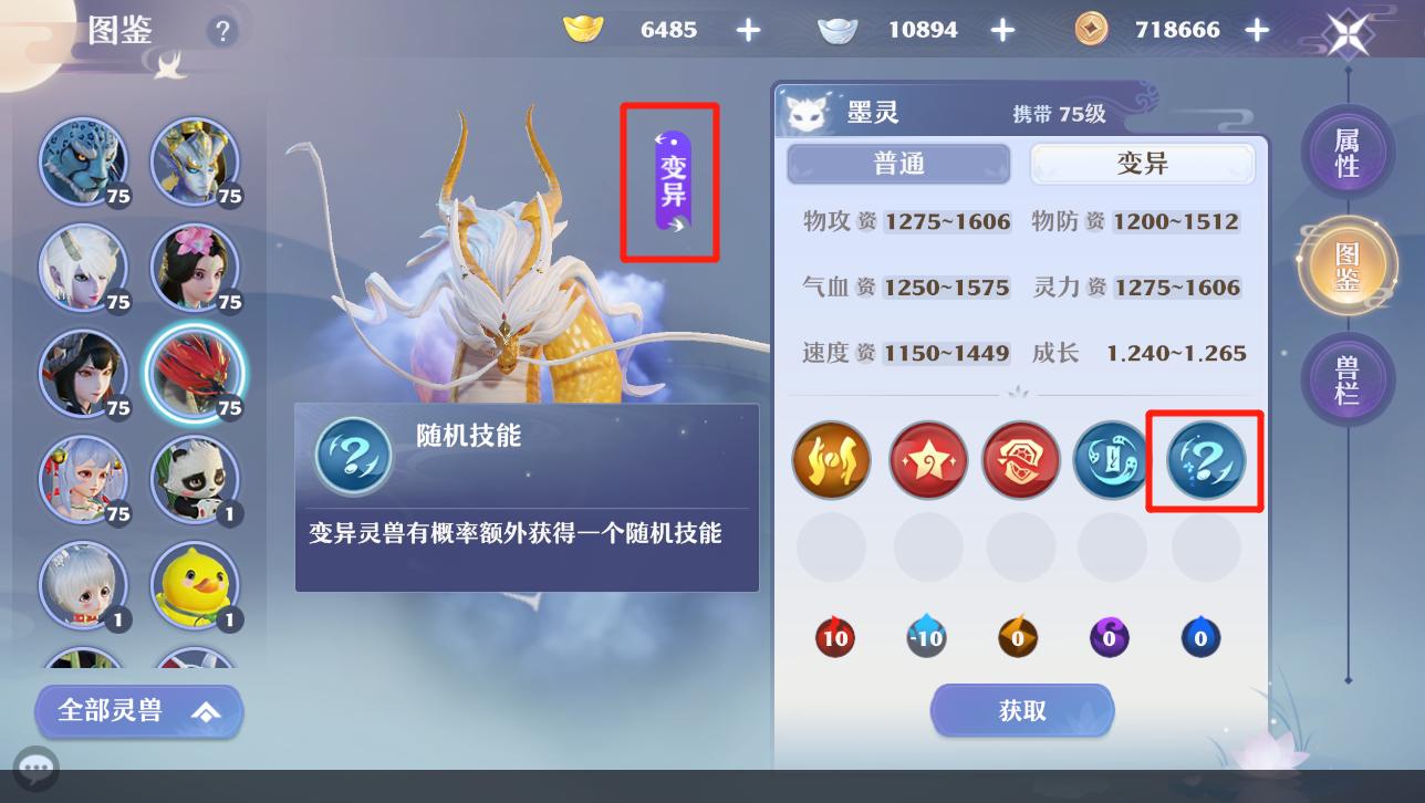 梦幻新诛仙灵兽洗髓攻略_梦幻新诛仙灵兽选择_梦幻诛仙手游宠物技能