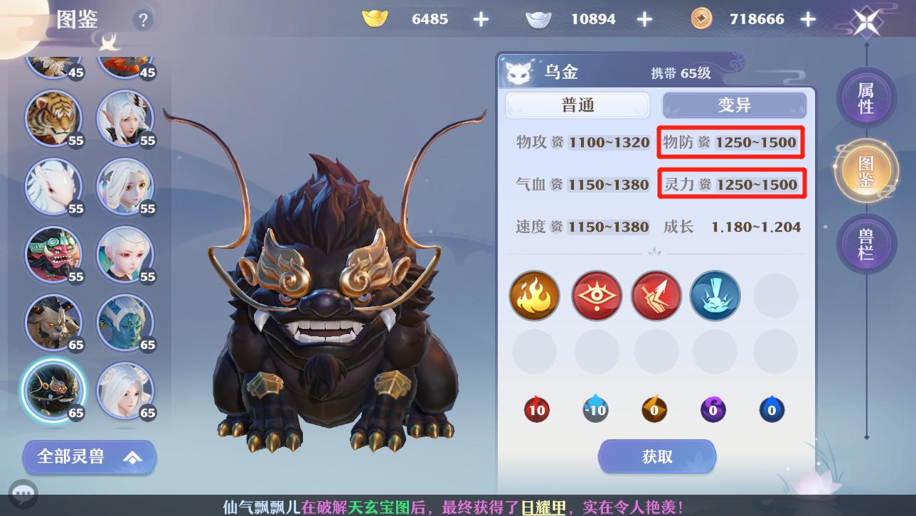 梦幻新诛仙灵兽洗髓攻略_梦幻新诛仙灵兽选择_梦幻诛仙手游宠物技能