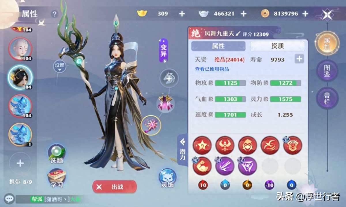 梦幻诛仙手游宠物技能_梦幻新诛仙灵兽培养推荐_梦幻新诛仙各等级灵兽选择