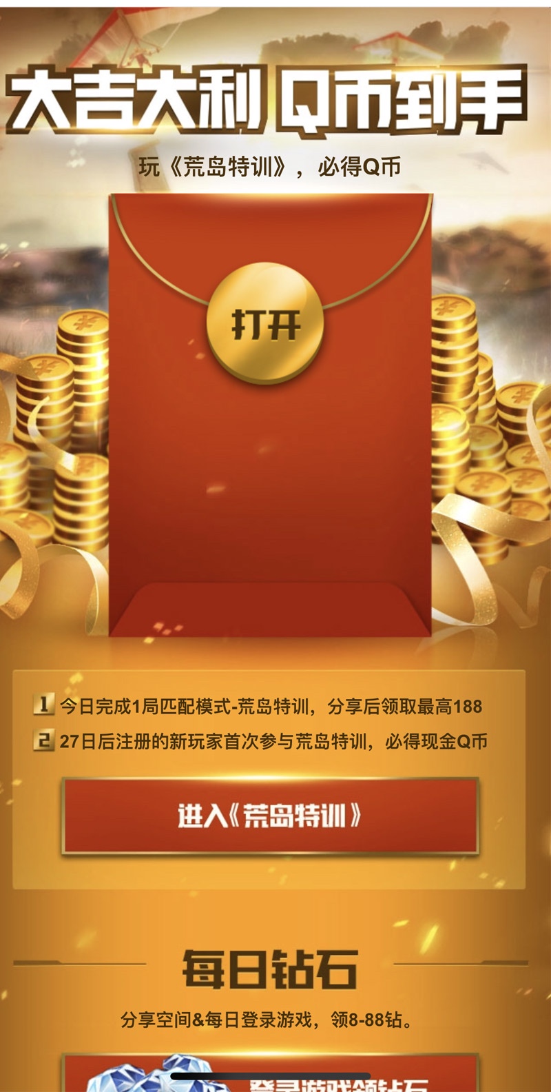 穿越火线免费领枪软件_CF手游双周年庆典福利_永久绝版套装免费领取