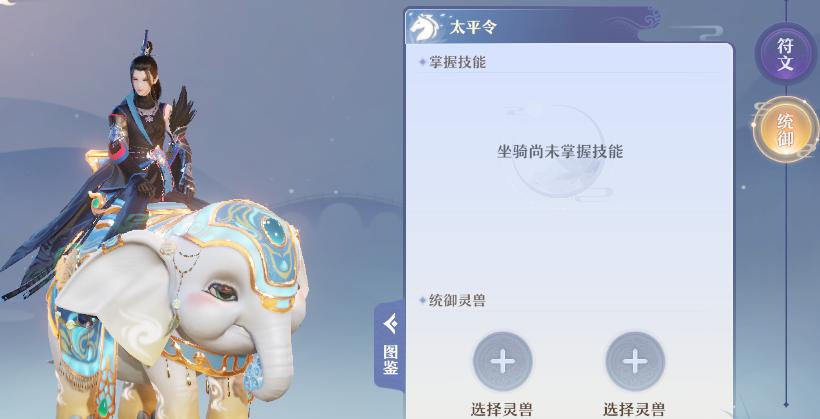 梦幻诛仙手游宠物技能_梦幻新诛仙哮天犬 天狗食月活动 抽取碎片残魂