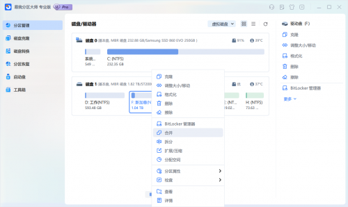 分区助手分区前面有个锁_磁盘管理扩展卷不相邻_易我分区大师扩展分区